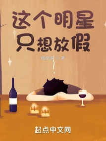 This Star Just Wants a Vacation