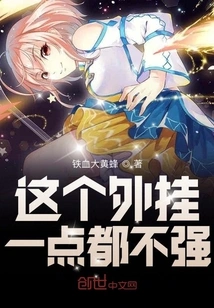 This Plug-in is Not Strong at All