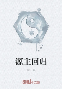 Source Master Returns