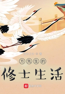 Mr. Fang's Monk Life