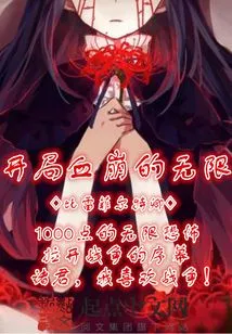 Infinite Bloodshed at the Beginning