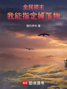 Lord of All: I Can Specify the Dropped Items