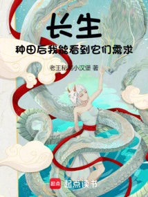 Changsheng: after Planting, I Can See Their Needs