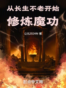 Start Practicing Magic Skills from Immortality