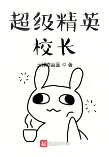 Super Elite Principal