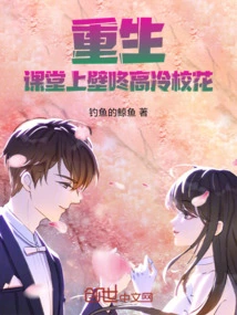 Rebirth: the Cool School Belle Bangs on the Wall in Class