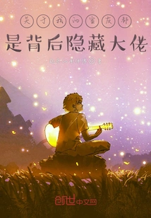 About All My Roommates Who Are Hiding Behind the Scenes