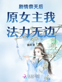 Plot Tribute to the Original Heroine, the Queen, I Have Boundless Power