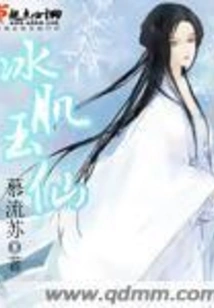 Ice Muscle Jade Fairy