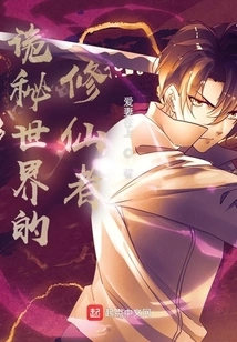 Immortal Cultivators in the Mysterious World