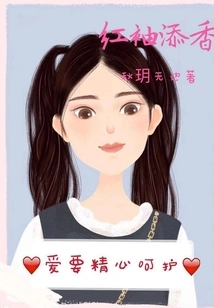 Love Needs Careful Care