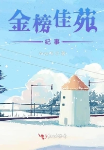 Chronicles of Jinbang Garden