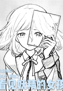 The Girl Who Saw the Goblin