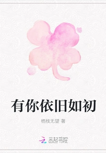 With You It's Still the Same