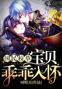 National School Girl: Baby, Take Me into My Arms!