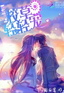 Tsundere Sweetheart: Pampered by the School Sweetheart