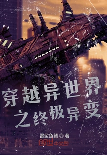 The Ultimate Change in Traveling Through Another World