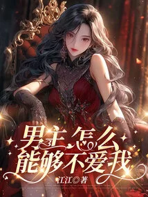 How Can the Hero Not Love Me?