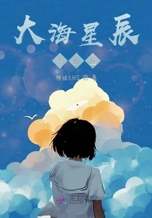 The Sea and Stars Are Not as Good as You