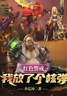 Red Alert: I Dropped a Nuclear Bomb