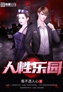 Paradise of Humanity