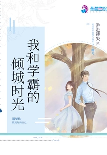 My Alluring Time with the Top Student