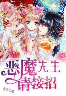 Mr. Devil, Please Take Over