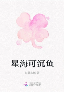 Xinghai Can Sink Fish