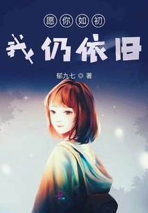 I Hope You Are Still the Same as Before