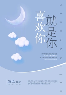 I Like You, It's You