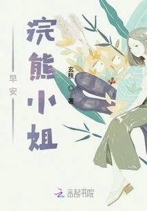 Good Morning Miss Raccoon