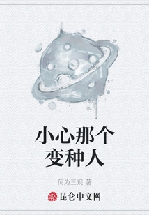 Watch Out for That Mutant