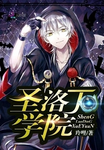 Saint Lodin's College