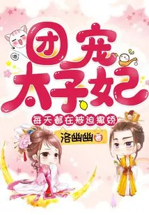 The Doted Upon Crown Princess is Forced to Act Like a Spoiled Child Every Day