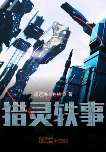 Ghost Hunting Anecdotes