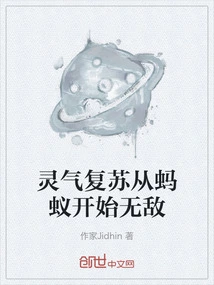 The Recovery of Spiritual Energy Starts from Ants and is Invincible