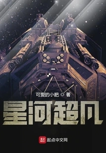 Galaxy Extraordinary