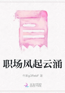 Turmoil in the Workplace