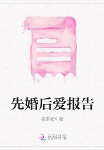 Marriage First, Love Later Report