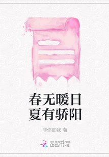 There Are No Warm Days in Spring and Scorching Sun in Summer