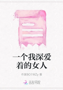 A Woman I Deeply Love