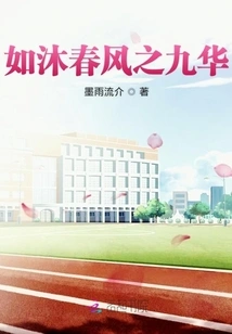 Jiuhua Like a Spring Breeze