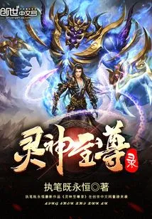 The Supreme Records of Spiritual Gods