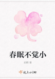 Spring Sleep is Still Small