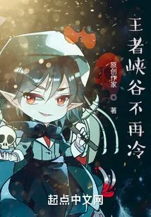 Kings Canyon is No Longer Cold