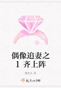 Idol Chases His Wife's Cute Treasures Together