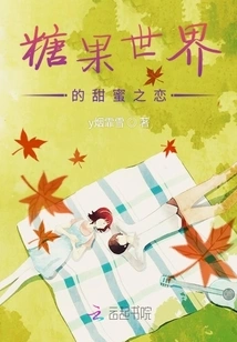 Sweet Love in the World of Candy