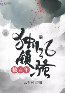 Dominated for Hundreds of Years