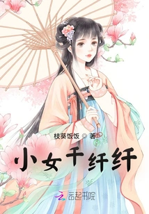 Little Girl Qian Xianxian