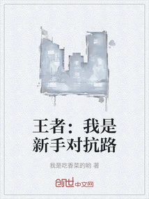 King: I Am a Newbie Fighting Against the Road